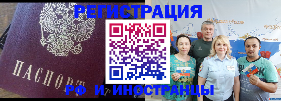 временная регистрация в квартире в Кингисеппе