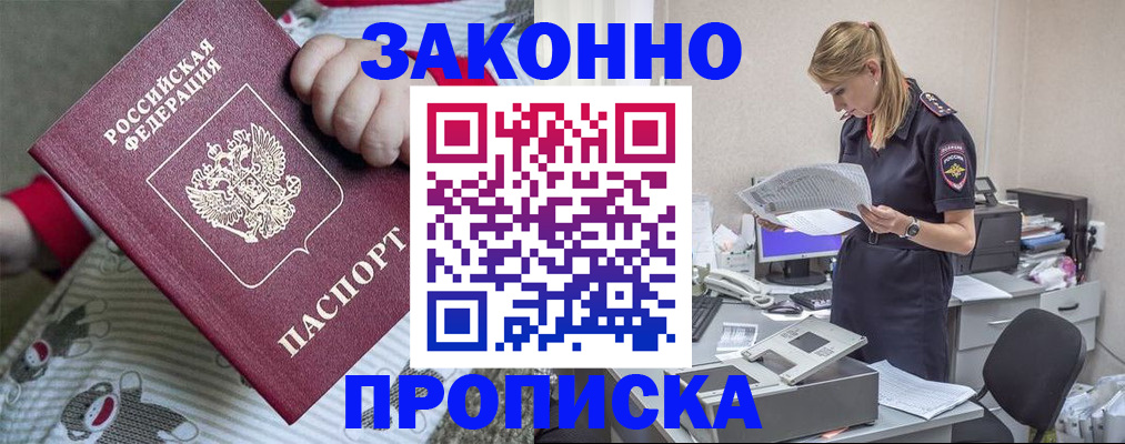 временная регистрация поиск в Кингисеппе